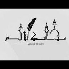 الجوكر مناسك الالم