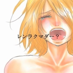 Why Dont You Call Me Yet?(レンラクマダー?) feat. Hoshisuisyo (Take 1)