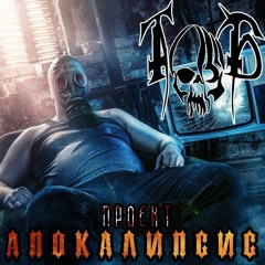 Armageddon Project