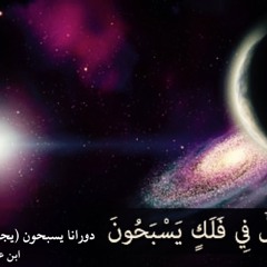 تلاوة بديعه ومؤثرة لسورة يس للقارئ أحمد حمادي