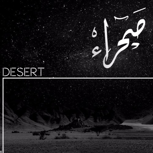Hololosto - Desert I صحراء ( Produced By Five - O )
