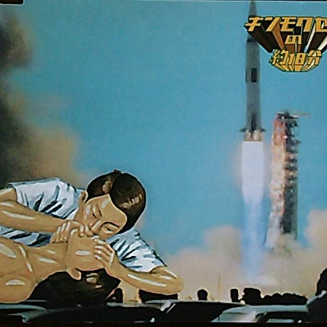 キンモクセイの約18分 artworks-000178795051-rorm71-