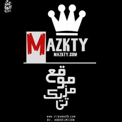 mazkty.com|| مهرجان صاحب اصيل وصاحب عويل ||