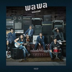 หล่อเลยยย อิอิ cover