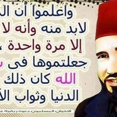 عبقرية الإمام البنا-1-د. صلاح عبد الحق