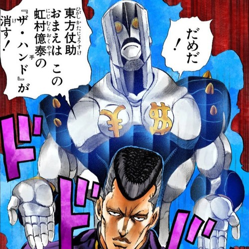 The Hand