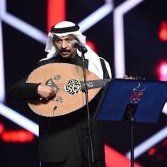 عبادي الجوهر ــ الله يصبرني.