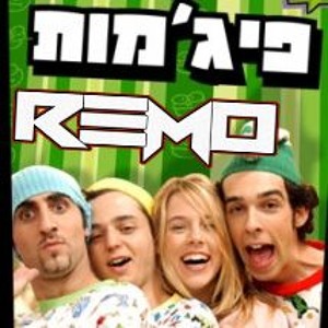 הפיג'מות (Edit By Remo) להורדה