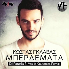 Γκλάβας - Μπερδέματα ( DJ Pantelis & Vasilis Koutonias Remix )