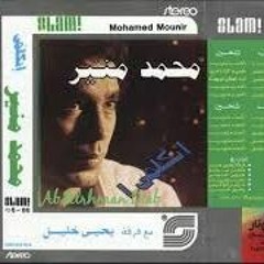 قمر رحيلي