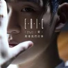 Eric周興哲 - 愛情教會我們的事 (Cover by JY)