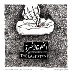 15. The Last Step (Prod. TheArchiducer) | الخطوة الأخيرة