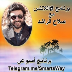 الحلقة الثانية: #اتلانتس في الفكر البشري