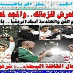 Track 1  اسياد افريقيا