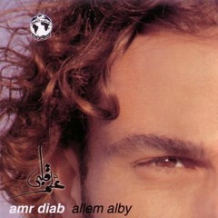 Amr Diab - Enta Ma'oltesh / إنت ما قولتش ليه - عمرو دياب