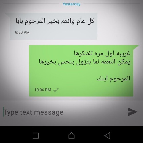 Mc.Khateb Elmr7om I المرحوم.MP3