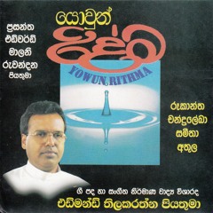 Track 05-බොඳ මීදූම්- Bodha Meedum