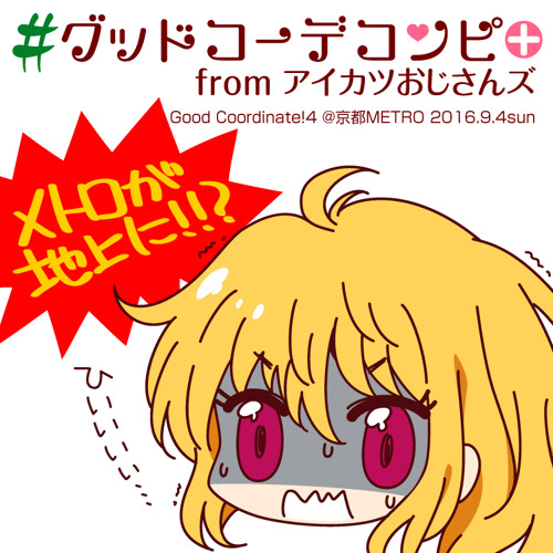 【DEMO】Summer Tears Diary(HiRoSYO REMIX) [F/C #グッドコーデコンピ+ ]