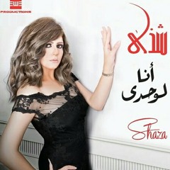 shazaa new