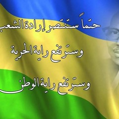 اوبريت الزعيم الازهري"كامل"كورال الاحفاد