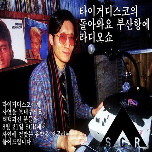 CD TIGER DISCO'S ZAJJ OF SEOUL AND BREAK
