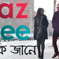 Raz Dee : Shey Ki Janey | BANGLA R&B |
