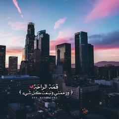 وَرَحْمَتِي وَسِعَتْ كُلَّ شَيْءٍ } ❤ - محمد إسماعيل }