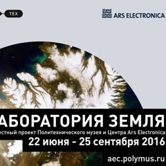 Mimetic @ Moscow Earth Lab August 2k16