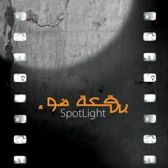 ولو شو مدايق - ديما اورشو