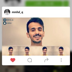 انت بيني- اداء محمد القحطاني