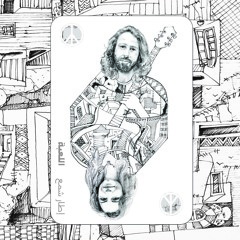 01-Elle'beh - Itar Shameh - 2014