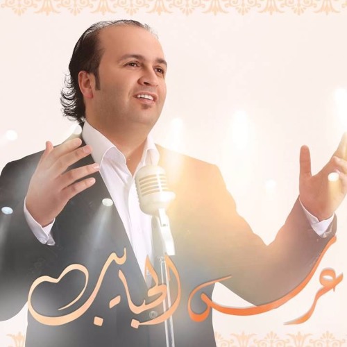 زفة العروس - ألبوم عرس الحبايب - رامي الهندي 2016