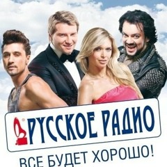 Rусский Микс 2016