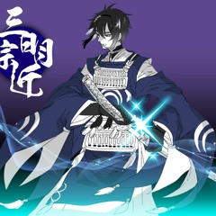 Stream 【刀剣乱舞Touken Ranbu】落日の約束 by it's a me