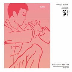 《8 Beat tape》Album Preview Mix