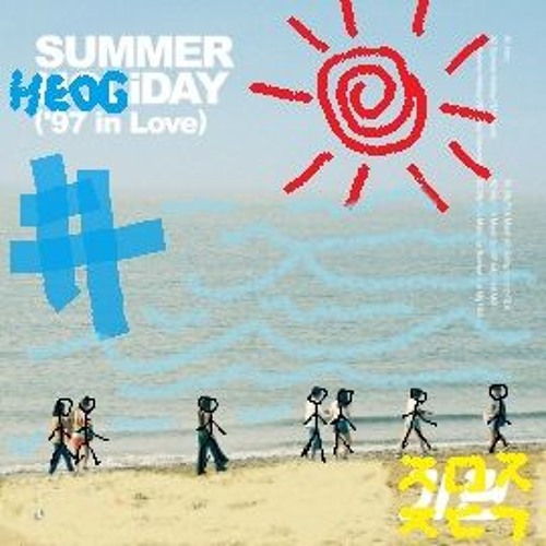 SUMMER HOEGI-DAY 2016