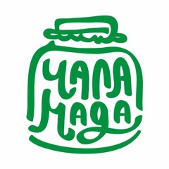 Чаламада - Се мій варош