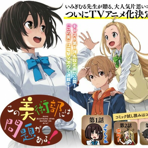 Stream Nono Bijitsubu Wa Mondai Ga Aru Op Full Starting Now Nana Mizuki By Botan Skt Listen Online For Free On Soundcloud Stream Nono Bijitsubu Wa Mondai Ga Aru Op Full Starting Now Nana Mizuki By Botan Skt Listen Online For Free On Soundcloud