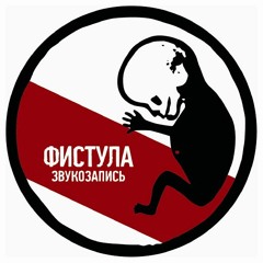 OUT SEPTEMBER 2016 [FISTULA RECORDS 02]  Minus Polaris - Sukhoi Nos Ep