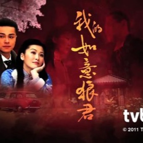 Stream Tvb 我的如意狼君ost Eat Rice Love By Chan Kwokleung陳國樑composer Listen Online For Free On Soundcloud