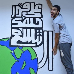 بسطها ..تتبسط