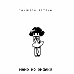 Stream ワイセツミー by バズマザーズ | Listen online for free on