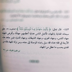 004 - النساء - An - Nisa