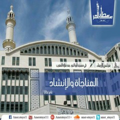 مجالس الحب