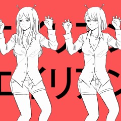 【Giita x まゆこ】 エイリアンエイリアン 【歌ってみた】