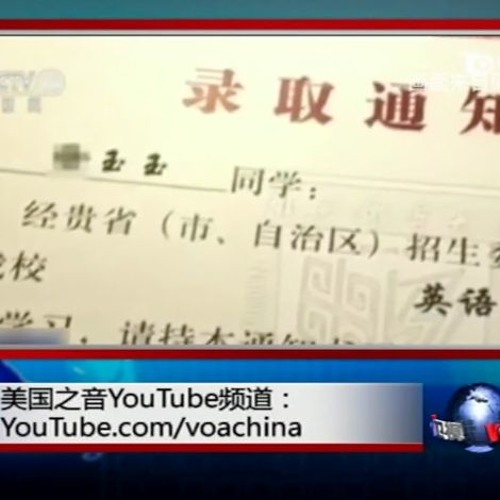Stream 时事大家谈 学费被骗猝死 诈骗风为何在中国大行其道 By Voachina Listen Online For Free On Soundcloud Stream 时事大家谈 学费被骗猝死 诈骗风为何在中国大行其道 By Voachina Listen Online For Free On Soundcloud