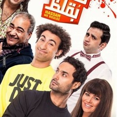 اغنية كيكا علي العالي الاصليه من فيلم حسن وبقلظ محمود الليثي علي ربيع
