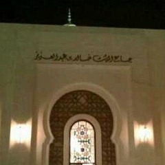 آية الكرسي بصوت الشيخ خالد الجليل