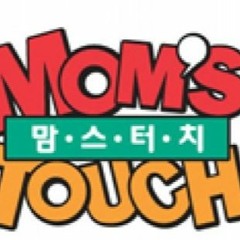 맘스터치송 (ft.나빠).2013