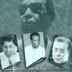 علاء عبد الخالق& حسن عبد المجيد &احمد جوهر إشكى